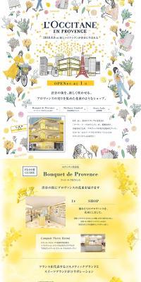 Shibuya Bouquet de Provence LP design (Beauty, Skincare, Fragrance / yellow / Cute style) PC version