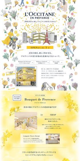Shibuya Bouquet de Provence LP design (Beauty, Skincare, Fragrance / yellow / Cute style) PC version
