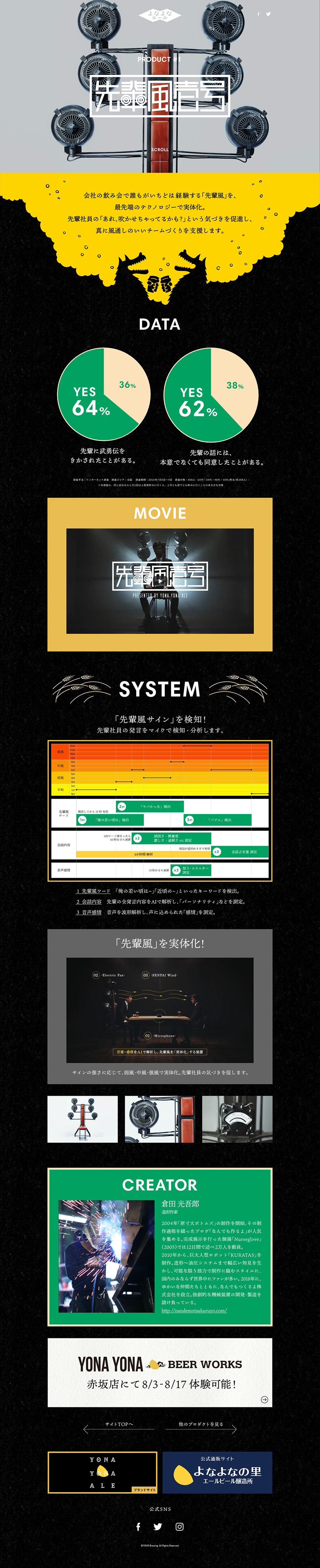 先輩風壱号のLPデザイン（サービス・保険・金融／ブラック系／シンプル系）PC版