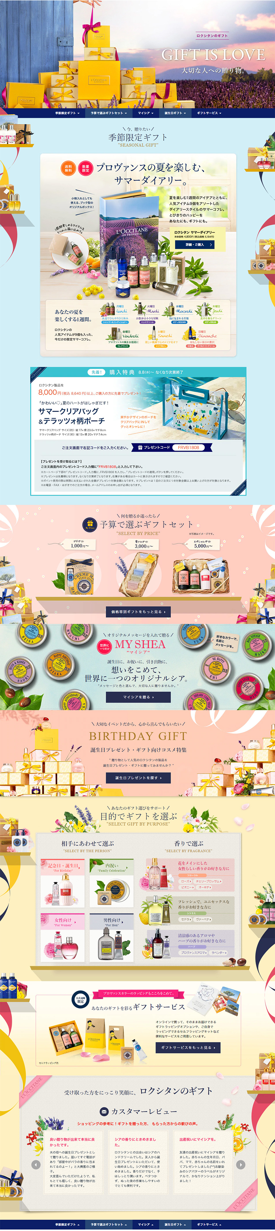 Gift LP design (Internet service / Purples / Refined style) PC version