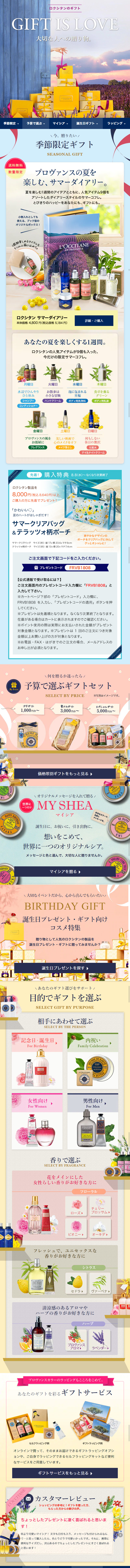 Gift LP design (Internet service / Purples / Refined style) Mobile version