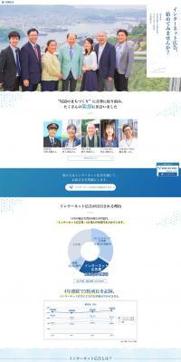 Kabushiki Kaisha Tetsudo Kokoku LP design (Internet service / Shades of blue / Cool style) PC version