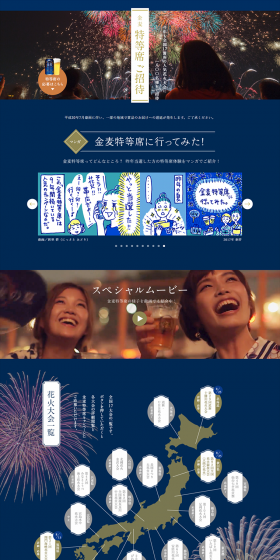 Kinmugi Premium Seats Invitation Campaign LP design (Services, Insurance, and Finance / Shades of blue / Lively type) PC version