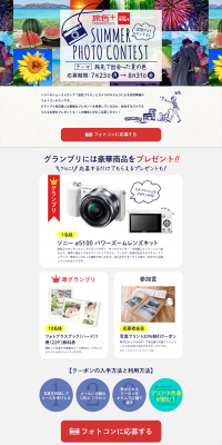 Summer Photo Contest LP design (Services, Insurance, and Finance / Shades of blue / Refined style) PC version