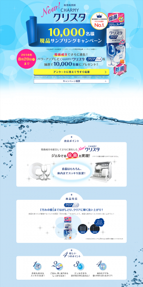 Crista Clear Gel Giveaway Campaign LP design (Services, Insurance, and Finance / yellow / Lively type) PC version