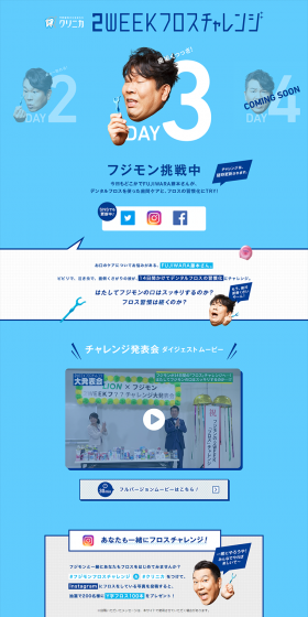 2-Week Floss Challenge LP design (Services, Insurance, and Finance / Shades of blue / Clean-cut) PC version