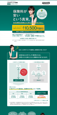 Car Insurance LP design (Services, Insurance, and Finance / yellow / Refined style) PC version