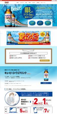 Kewpie Kowa i Drink LP design (Health and Beauty Foods and Supplements / Shades of blue / Trust and Safety) PC version