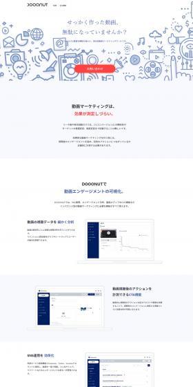 DOOONUT LP design (Internet service / Shades of blue / Simple) PC version