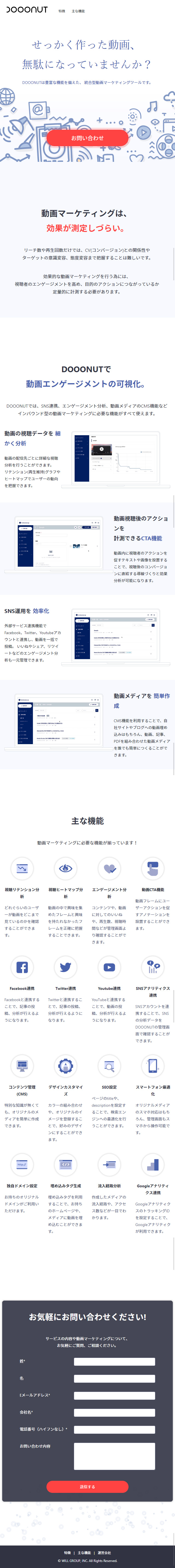 DOOONUT LP design (Internet service / Shades of blue / Simple) Mobile version