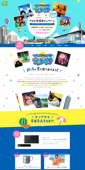 Photo Submission Campaign LP design (Services, Insurance, and Finance / Shades of blue / Cute style) PC version