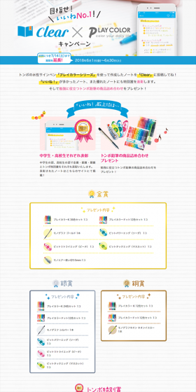 clear x PLAY COLOR Campaign LP design (Services, Insurance, and Finance / Shades of blue / Refined style) PC version