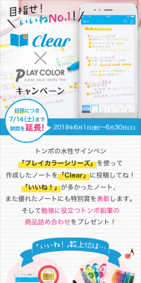clear×PLAY COLOR キャンペーンのLPデザイン（サービス・保険・金融／ブルー系／キレイ系）スマホ版
