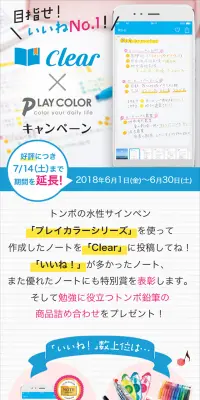 clear×PLAY COLOR キャンペーンのLPデザイン（サービス・保険・金融／ブルー系／キレイ系）スマホ版