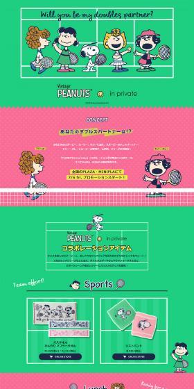 Peanuts x In Private 2018 LP design (Bags, Accessories, Brands / Green tones / Cute style) PC version