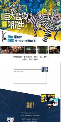 Real Escape Game "Night Amusement Park" LP design (Events, Campaigns, Experiences / Shades of blue / Cool style) PC version