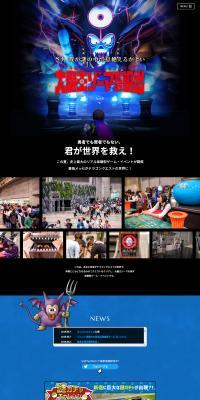 Real Escape Game Dragon Quest LP design (Events, Campaigns, Experiences / Black-colored / Strong) PC version