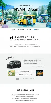 あなたの夢を叶えようキャンペーンのLPデザイン（サービス・保険・金融／ブラック系／シンプル系）PC版