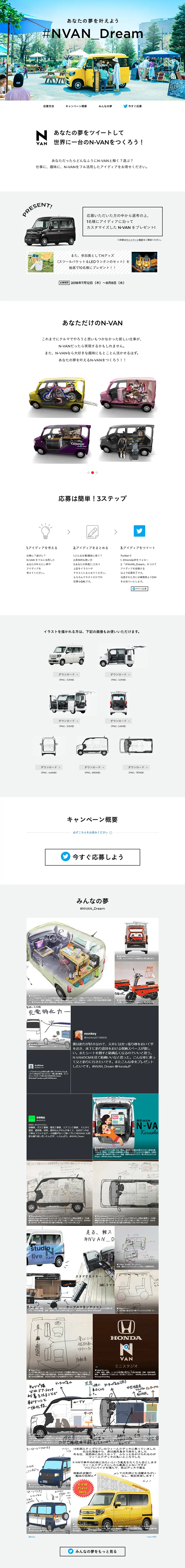 あなたの夢を叶えようキャンペーンのLPデザイン（サービス・保険・金融／ブラック系／シンプル系）PC版