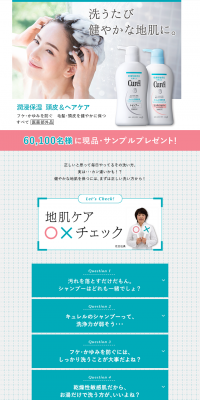 Full-size product and samples for 60,100 people! LP design (Services, Insurance, and Finance / Pink shades / Refined style) PC version