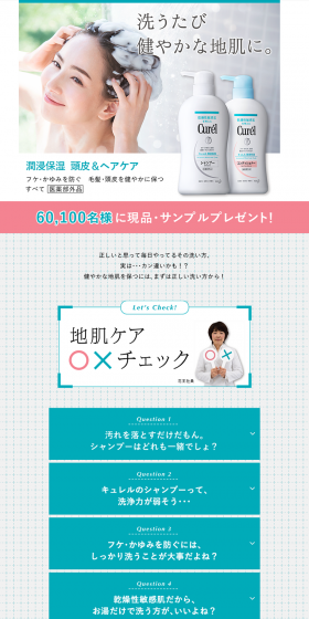 Full-size product and samples for 60,100 people! LP design (Services, Insurance, and Finance / Pink shades / Refined style) PC version
