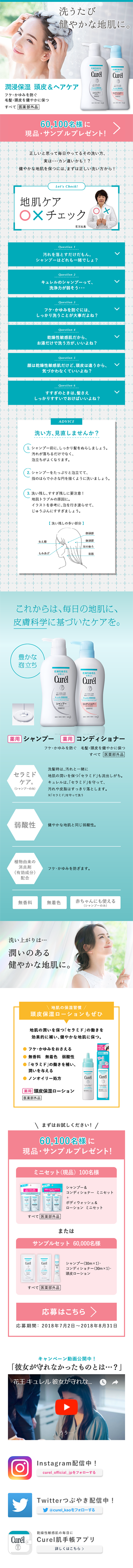 60100名様に現品。サンプルプレゼント！のLPデザイン（サービス・保険・金融／ピンク系／キレイ系）スマホ版