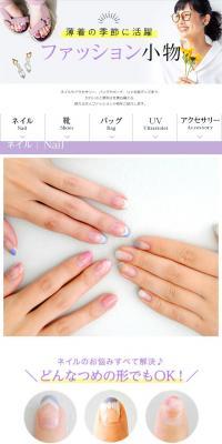 薄着の季節に活躍 ファッション小物のLPデザイン（ファッション／パープル系／シンプル系）スマホ版