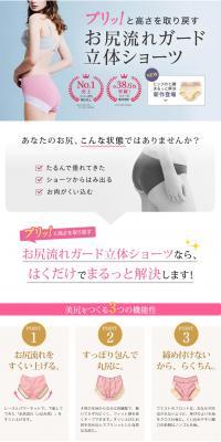 Buttock Anti-Sagging 3D Shorts LP design (fashion / Pink shades / Trust and Safety) PC version