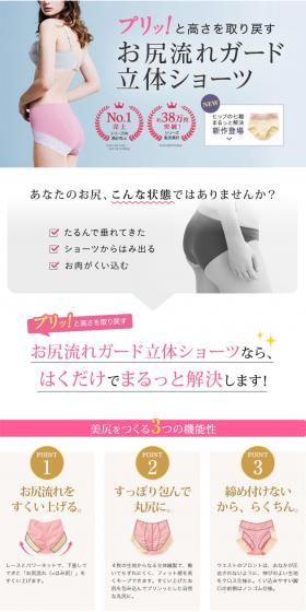 Buttock Anti-Sagging 3D Shorts LP design (fashion / Pink shades / Trust and Safety) PC version