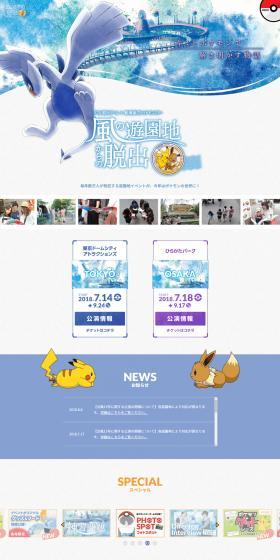 Real Escape Game Pokemon LP design (Events, Campaigns, Experiences / Shades of blue / Simple) PC version