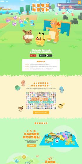 Pokemon Quest LP design (Internet service / Multi-color type / Cute style) PC version