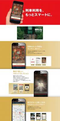 JR Kyushu App LP design (Internet service / Red tones / Refined style) PC version