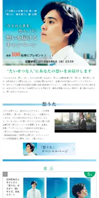 想いを届けるキャンペーンのLPデザイン（サービス・保険・金融／グレー系／シンプル系）PC版