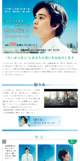 想いを届けるキャンペーンのLPデザイン（サービス・保険・金融／グレー系／シンプル系）PC版