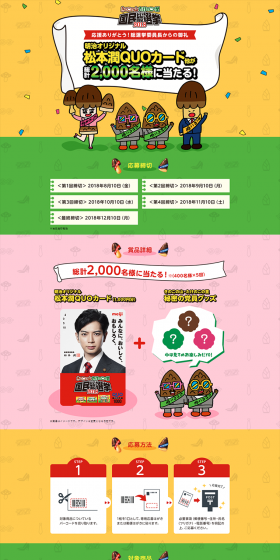 General Election 2018 LP design (Services, Insurance, and Finance / yellow / Cute style) PC version