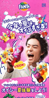 この夏やりたい100のことキャンペーンのLPデザイン（サービス・保険・金融／パープル系／にぎやか系）スマホ版