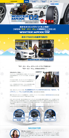 WINTER MAXX 02 LP design (Cars, Motorcycles, Bicycles / yellow / Lively type) PC version
