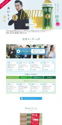 Tokucha LP design (Beverages and Alcohol / White-based / Simple) PC version