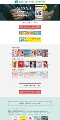 d Magazine LP design (Internet service / White-based / Simple) PC version