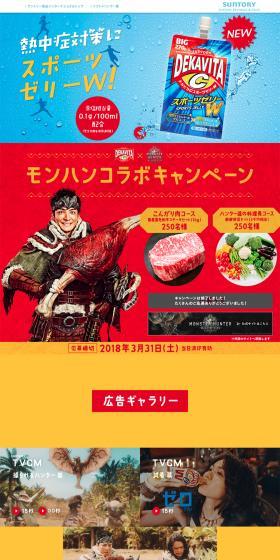 スポーツゼリーＷのLPデザイン（飲料・お酒／ブルー系／信頼・安心系）PC版
