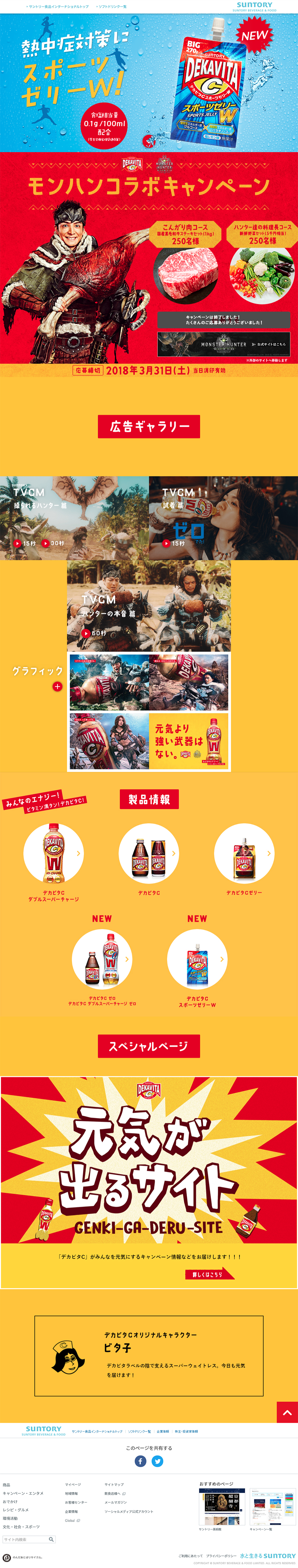 スポーツゼリーＷのLPデザイン（飲料・お酒／ブルー系／信頼・安心系）PC版