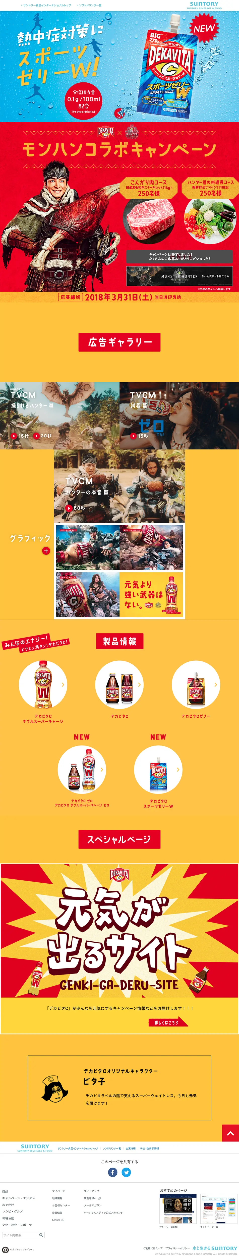 スポーツゼリーＷのLPデザイン（飲料・お酒／ブルー系／信頼・安心系）PC版