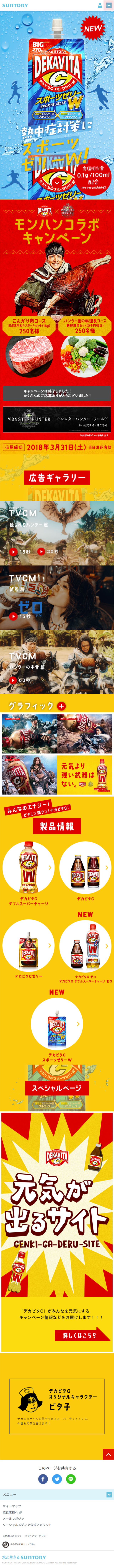 スポーツゼリーＷのLPデザイン（飲料・お酒／ブルー系／信頼・安心系）スマホ版