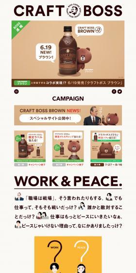 CRAFT BOSS LP design (Beverages and Alcohol / Brown tones / Simple) PC version