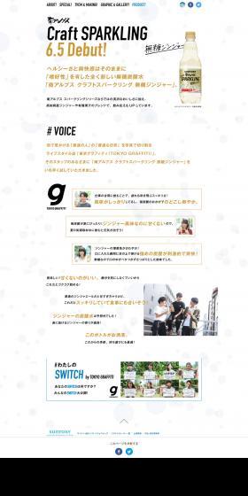 Minami Alps Craft Sparkling Unsweetened Ginger LP design (Beverages and Alcohol / White-based / Simple) PC version
