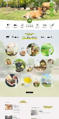 玉名牧場のLPデザイン（企業・会社・お店／イエロー系／かわいい系）PC版