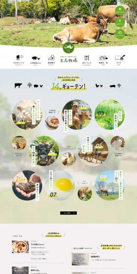 Tamana Farm LP design (Businesses, companies, stores / yellow / Cute style) PC version