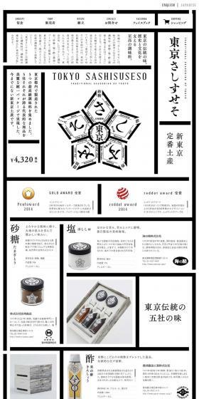 Tokyo Sashisuseso LP design (food / Black-colored / Cool style) PC version