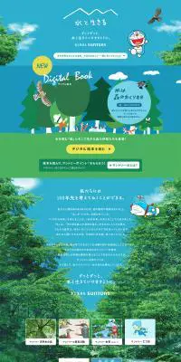 水と生きるのLPデザイン（飲料・お酒／ブルー系／シンプル系）PC版