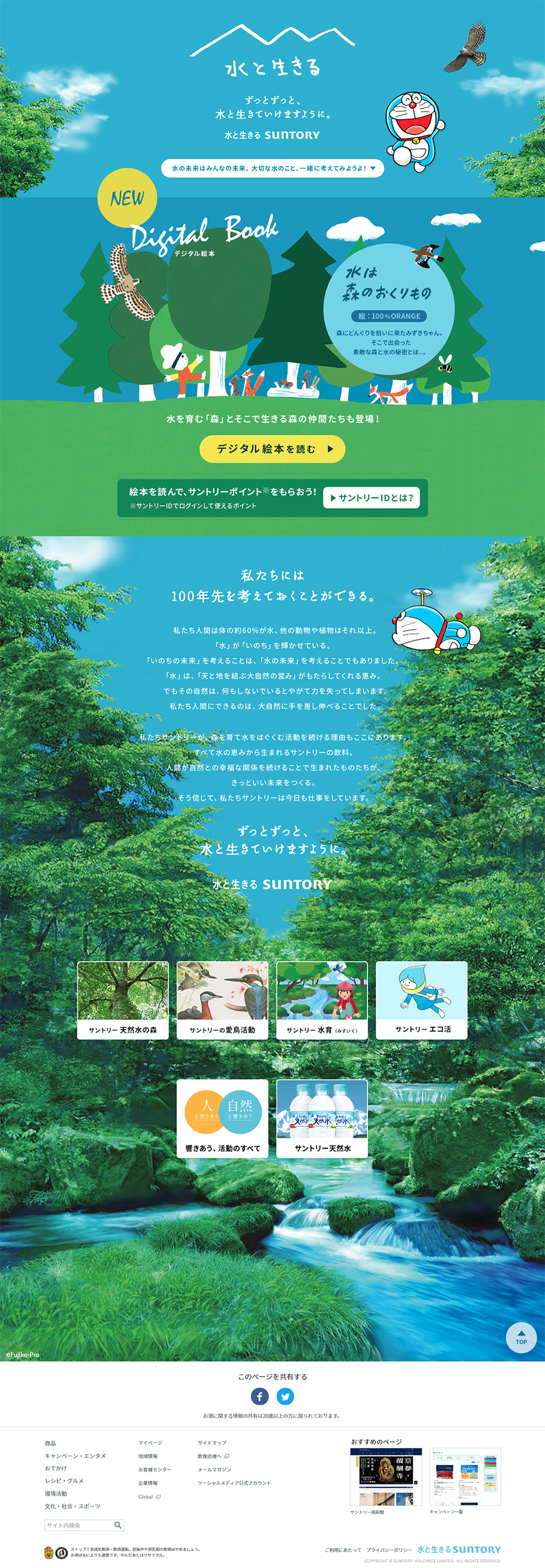 Living with Water LP design (Beverages and Alcohol / Shades of blue / Simple) PC version